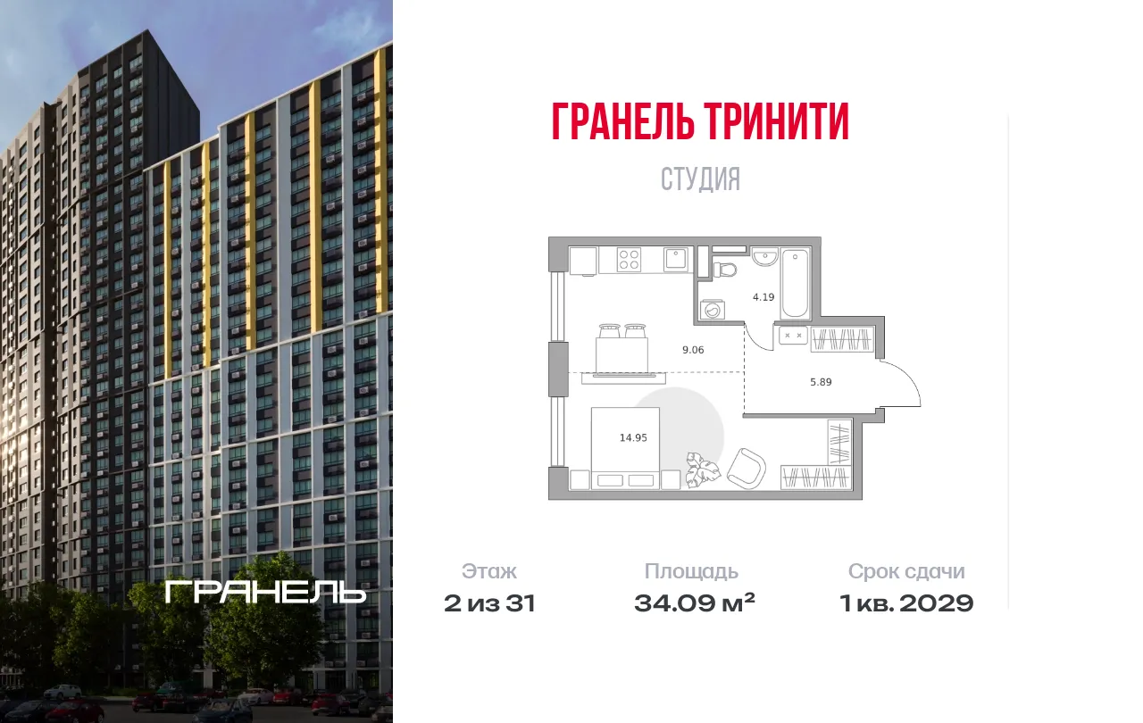 Планировка · Студия