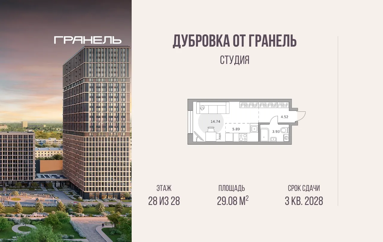Планировка · Студия