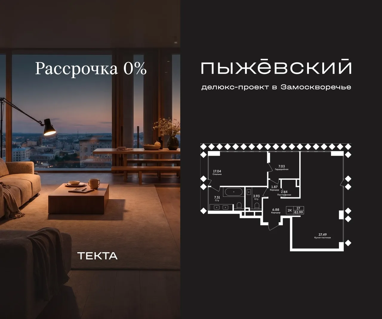 Планировка · 2-комн.
