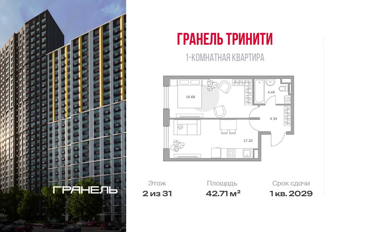 Планировка · 1-комн.