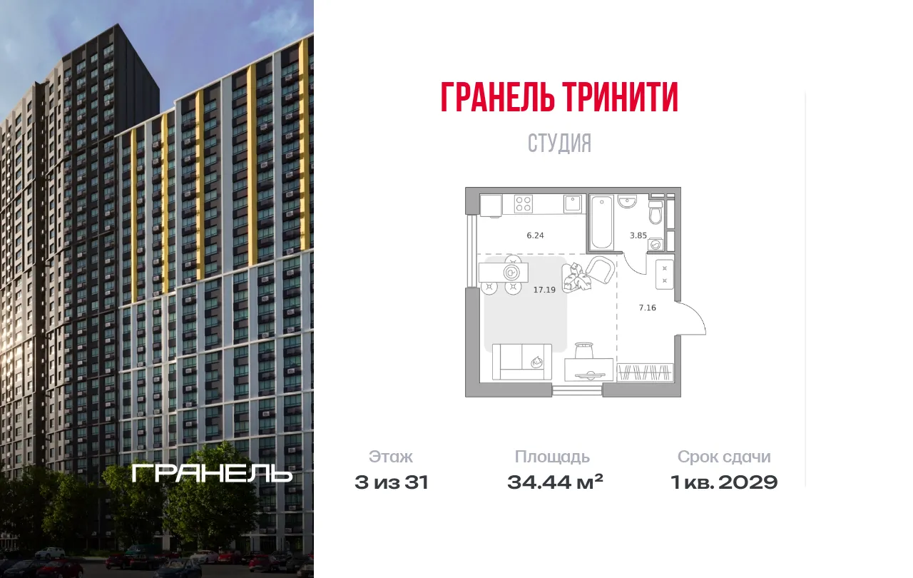 Планировка · Студия