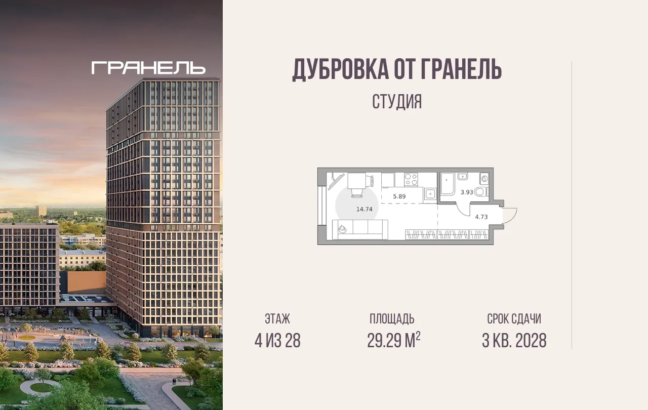 Планировка · Студия