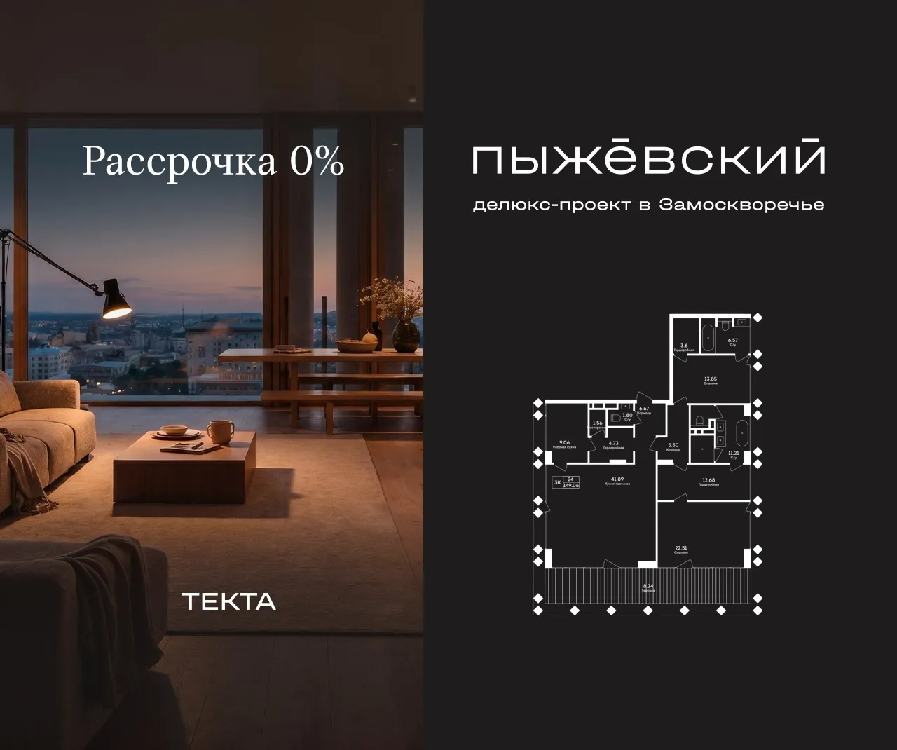 Планировка · 3-комн.