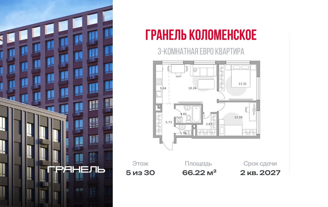 Планировка · 3-комн.