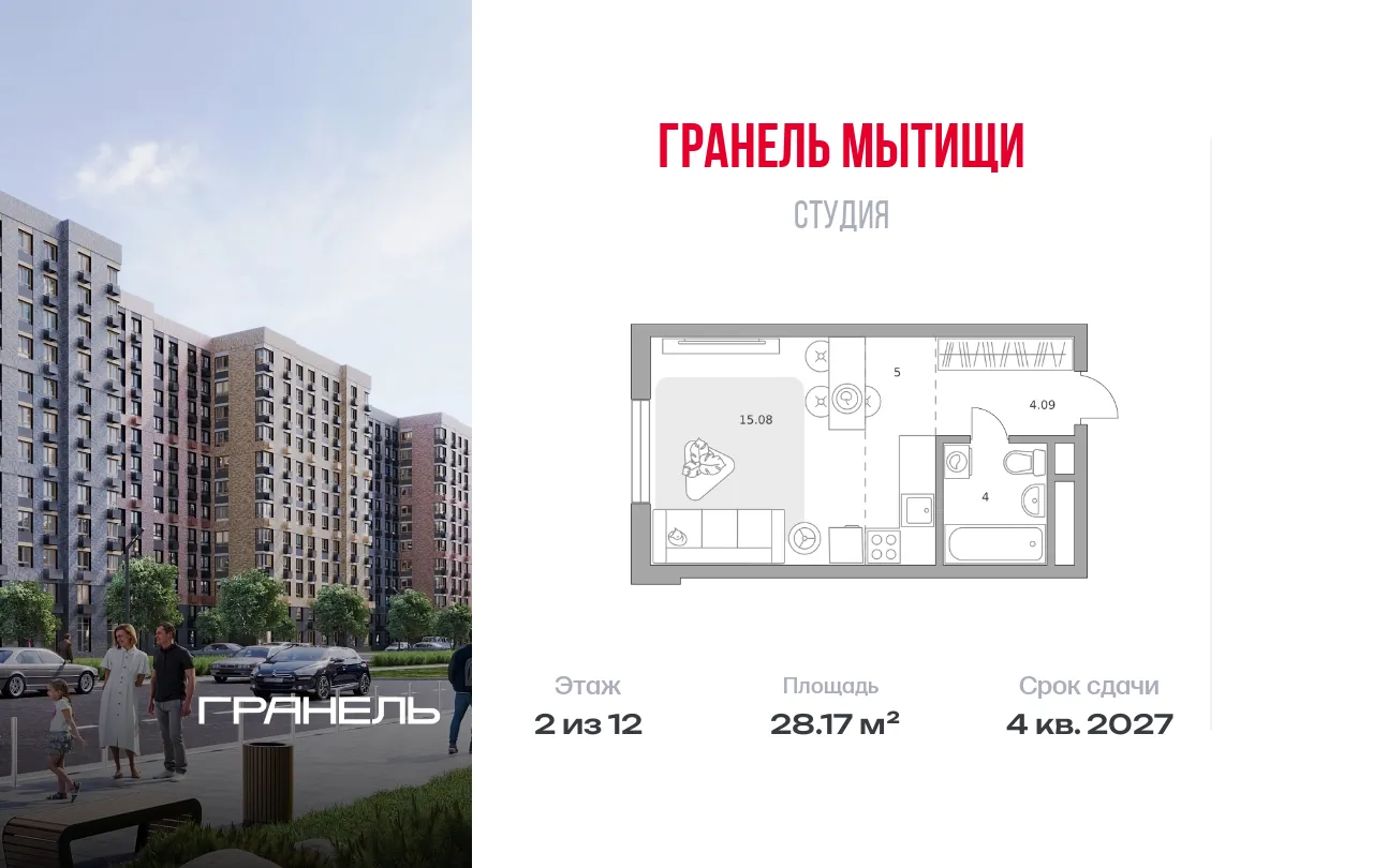 Планировка · Студия