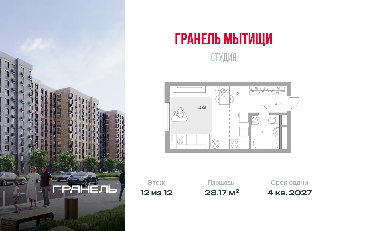Планировка · Студия
