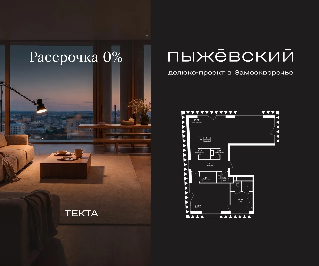 Планировка · 2-комн.