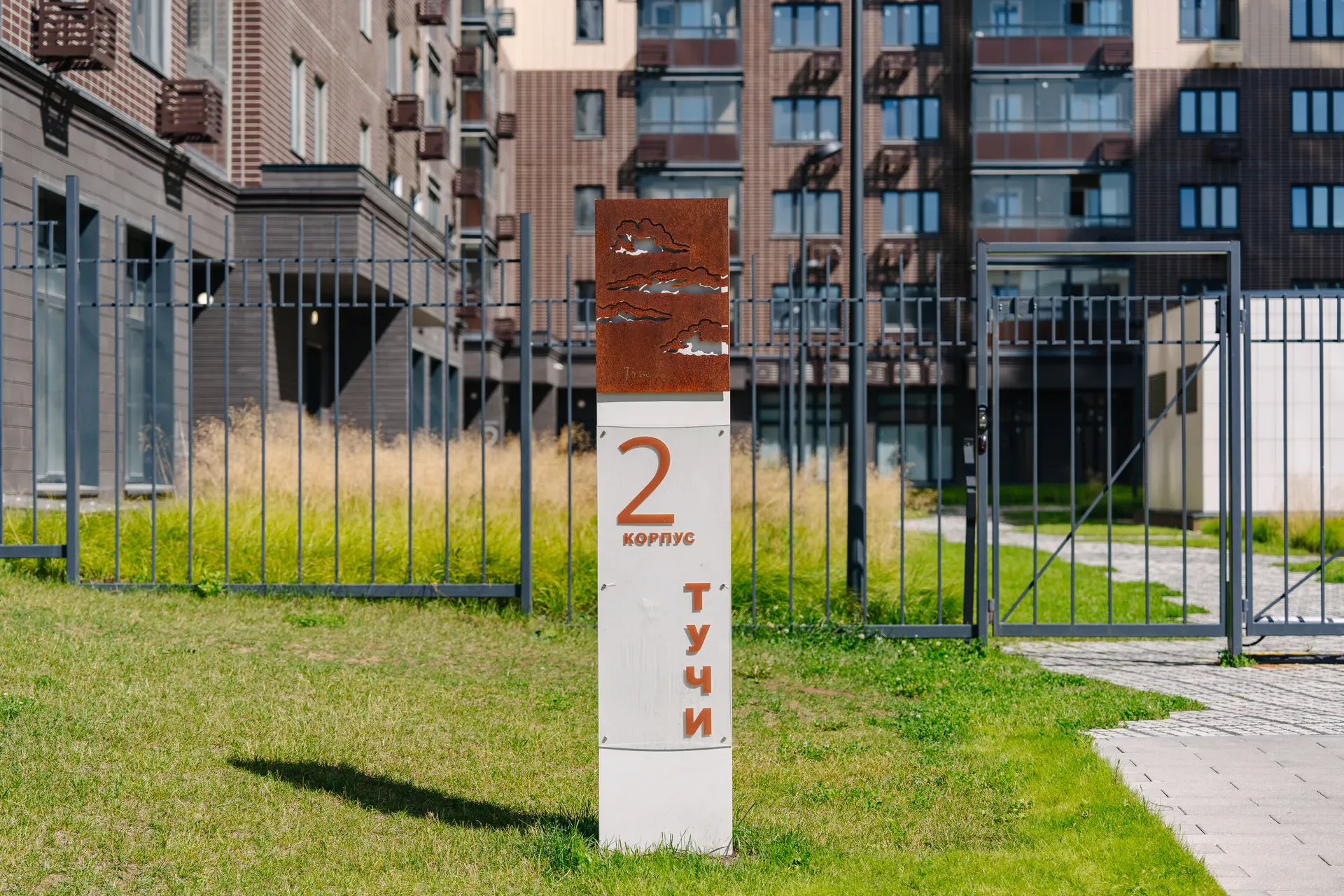 ЖК «1-й Лермонтовский»