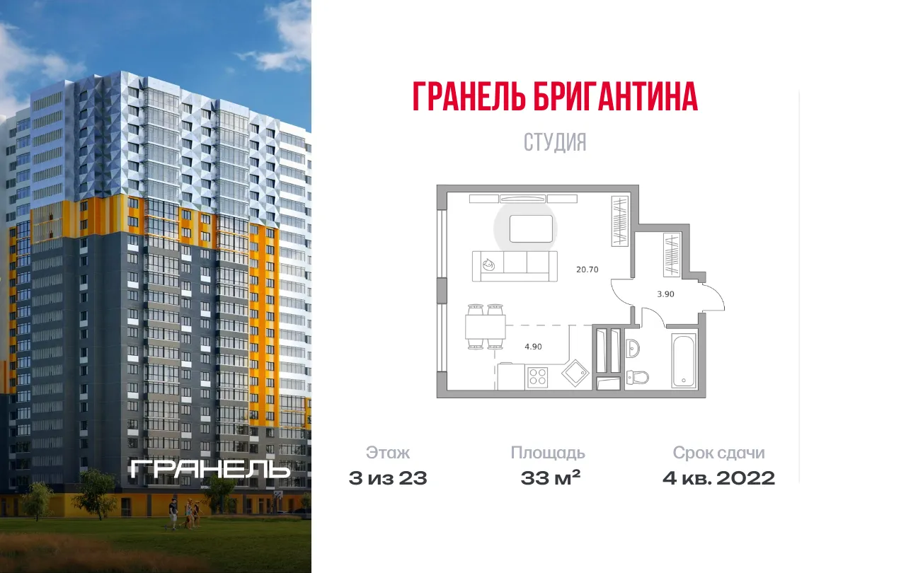 Планировка · Студия