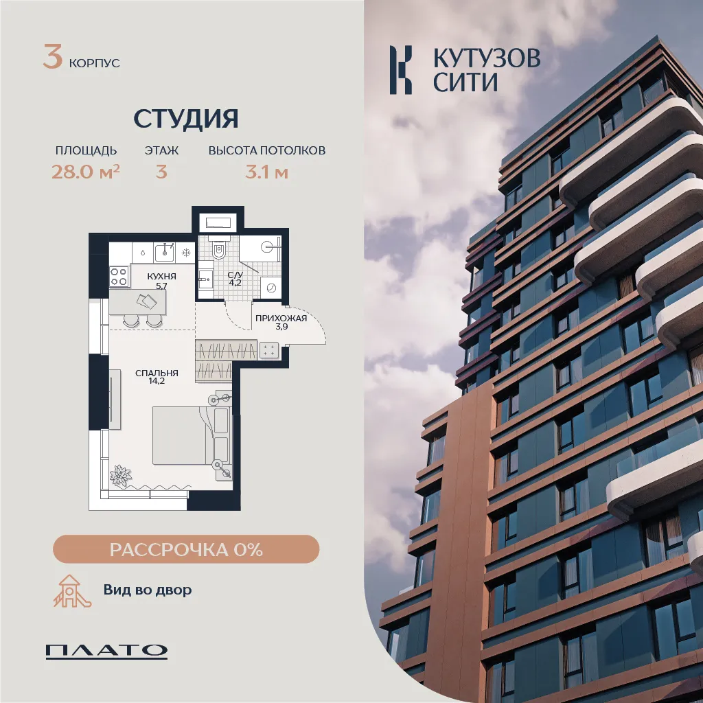Планировка · Студия