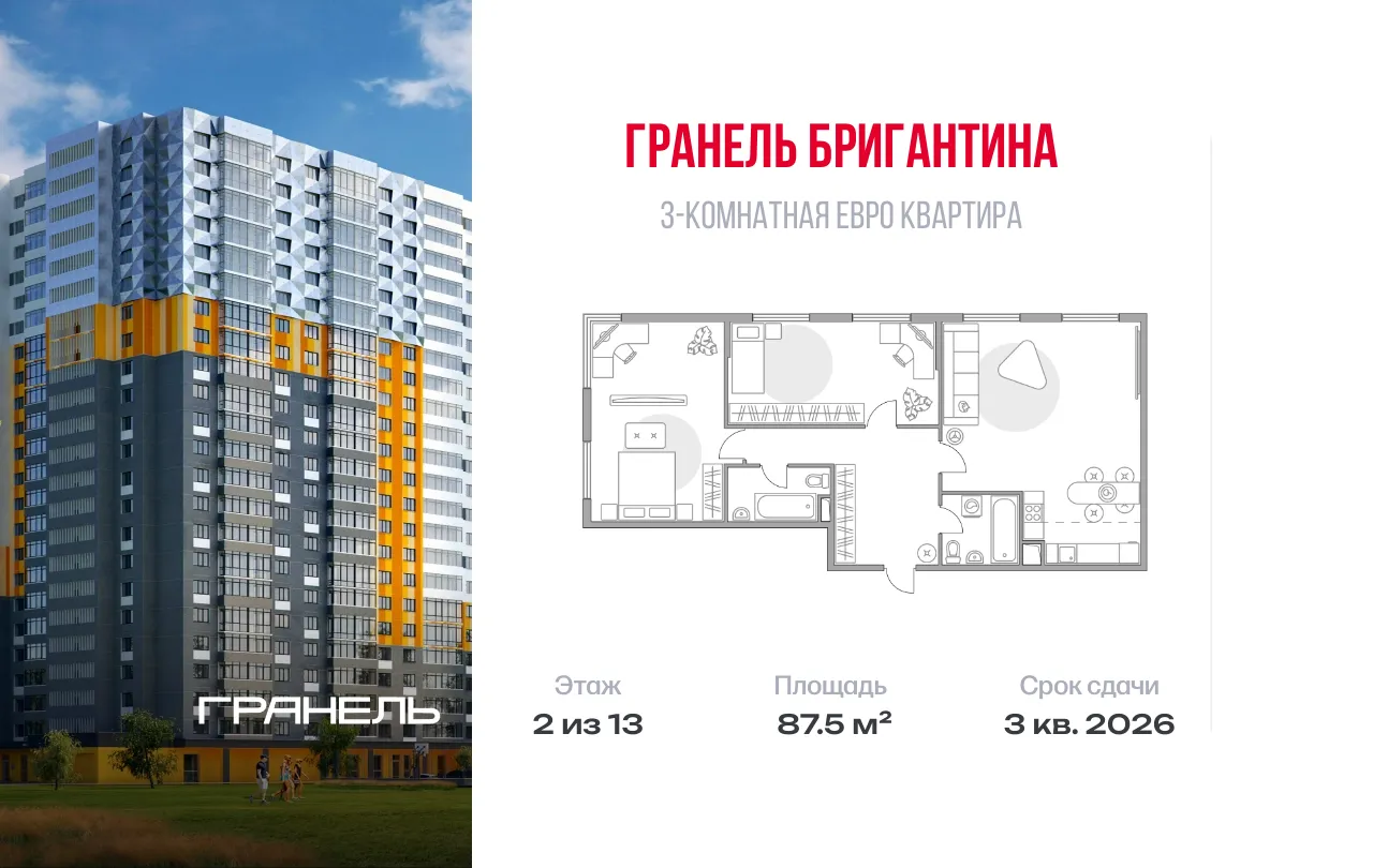 Планировка · 3-комн.