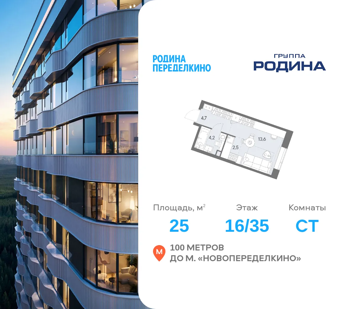 Планировка · Студия