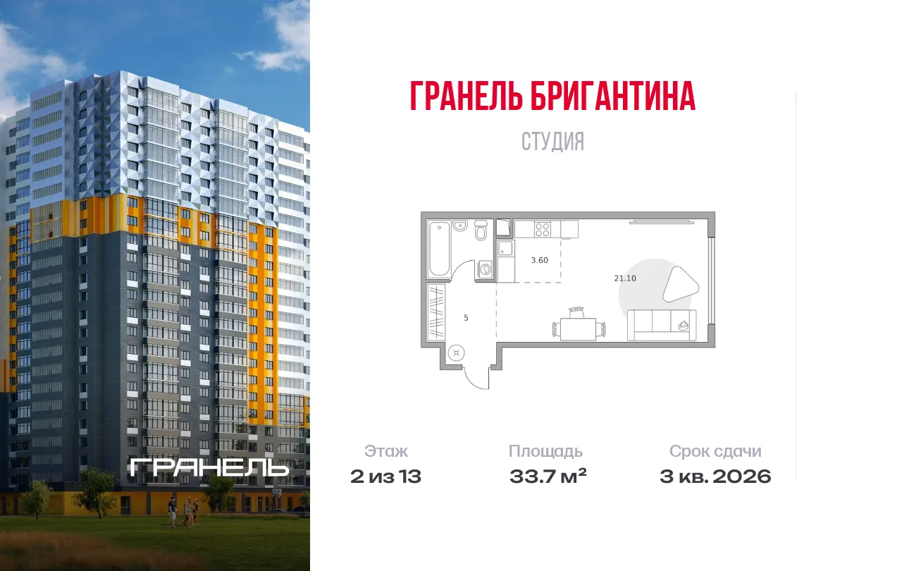 Планировка · Студия