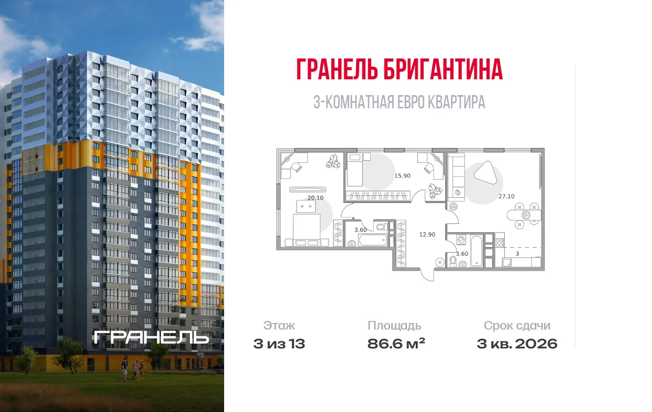 Планировка · 3-комн.