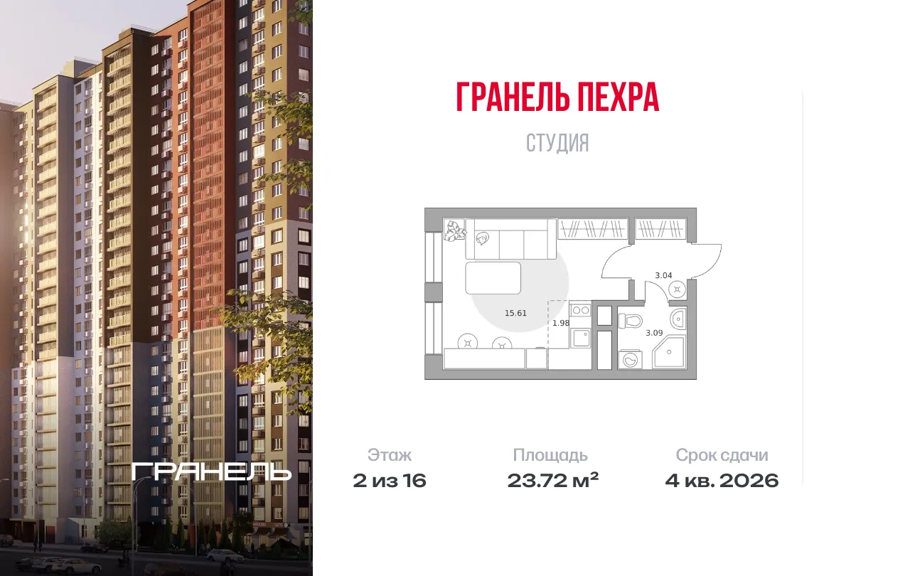 Планировка · Студия