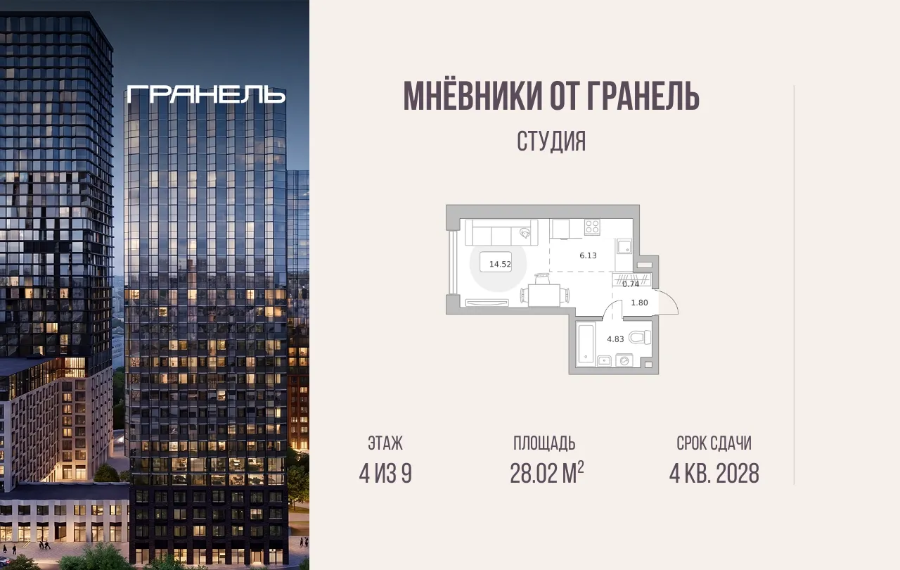 Планировка · Студия