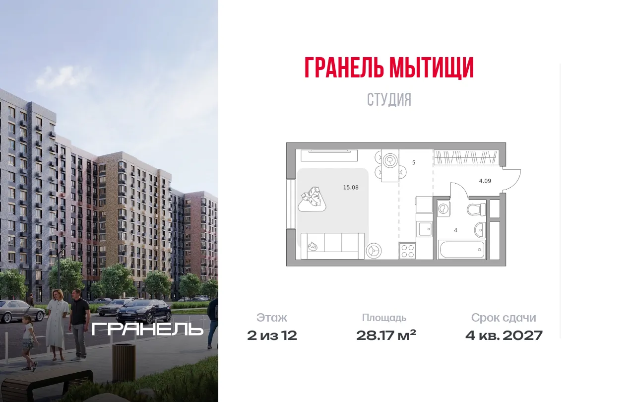 Планировка · Студия