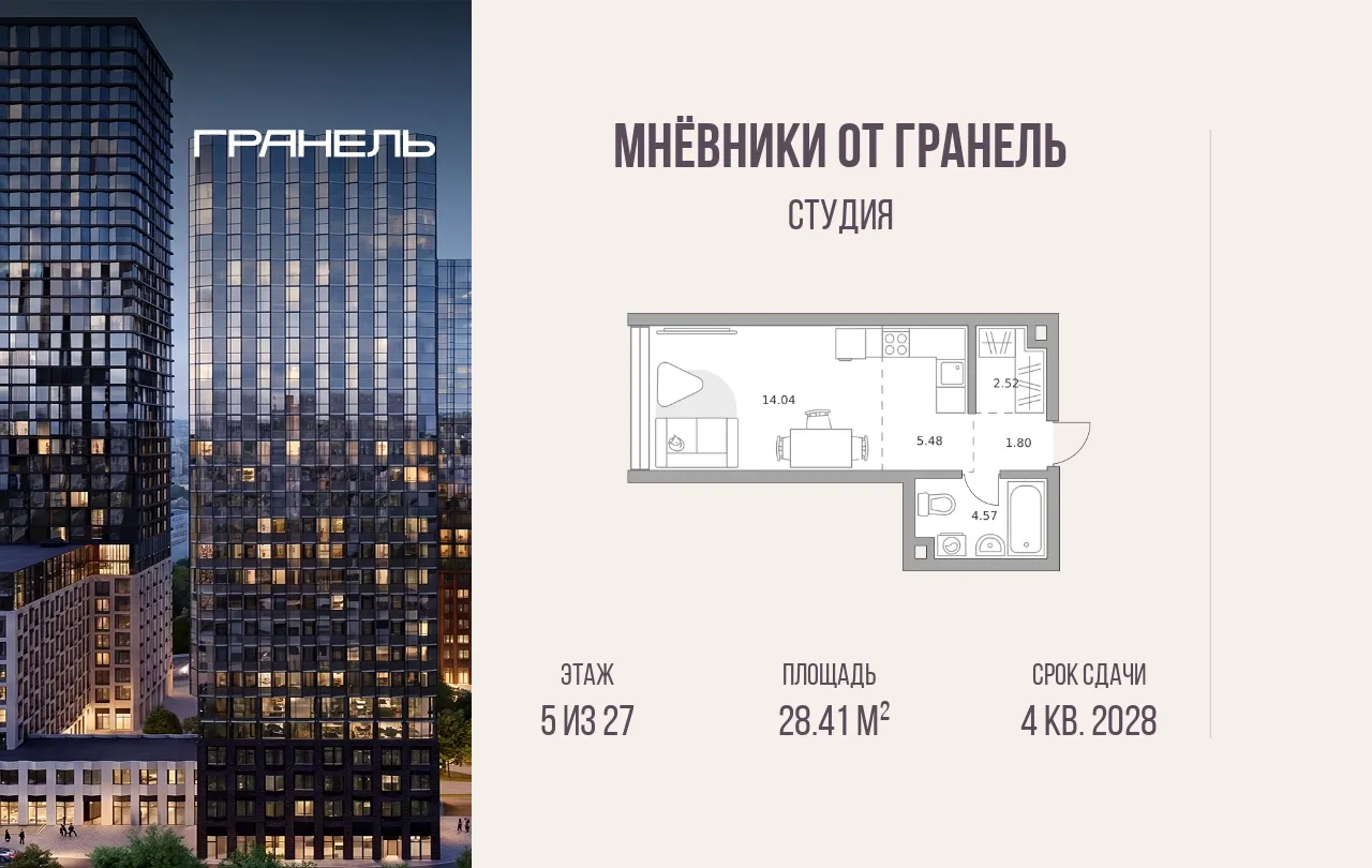 Планировка · Студия