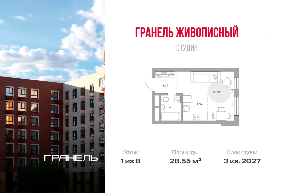 Планировка · Студия
