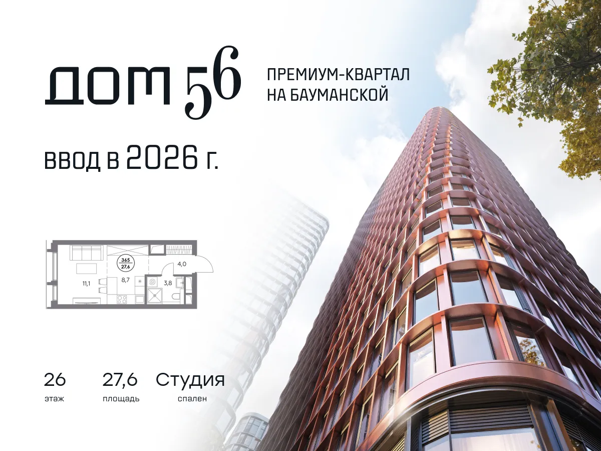 Планировка · Студия