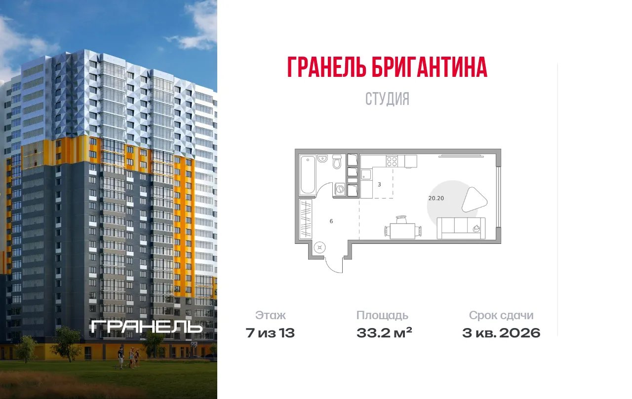 Планировка · Студия