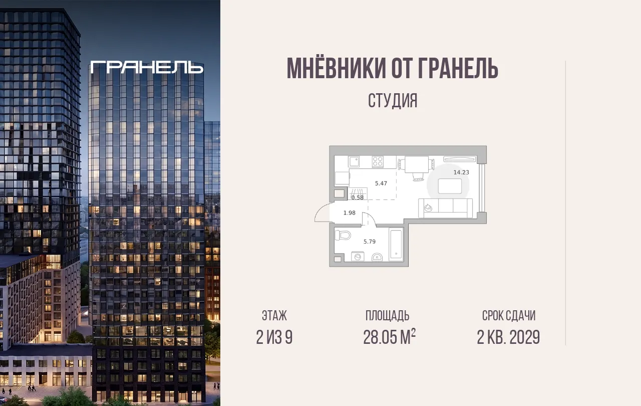 Планировка · Студия