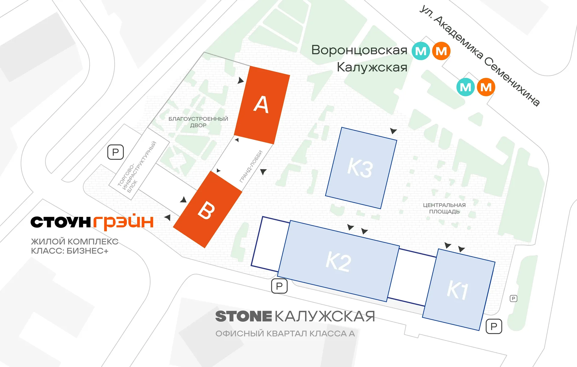 Ситуационный план: башни A и B, благоустроенный двор, гранд-лобби и офисный квартал STONE Калужская