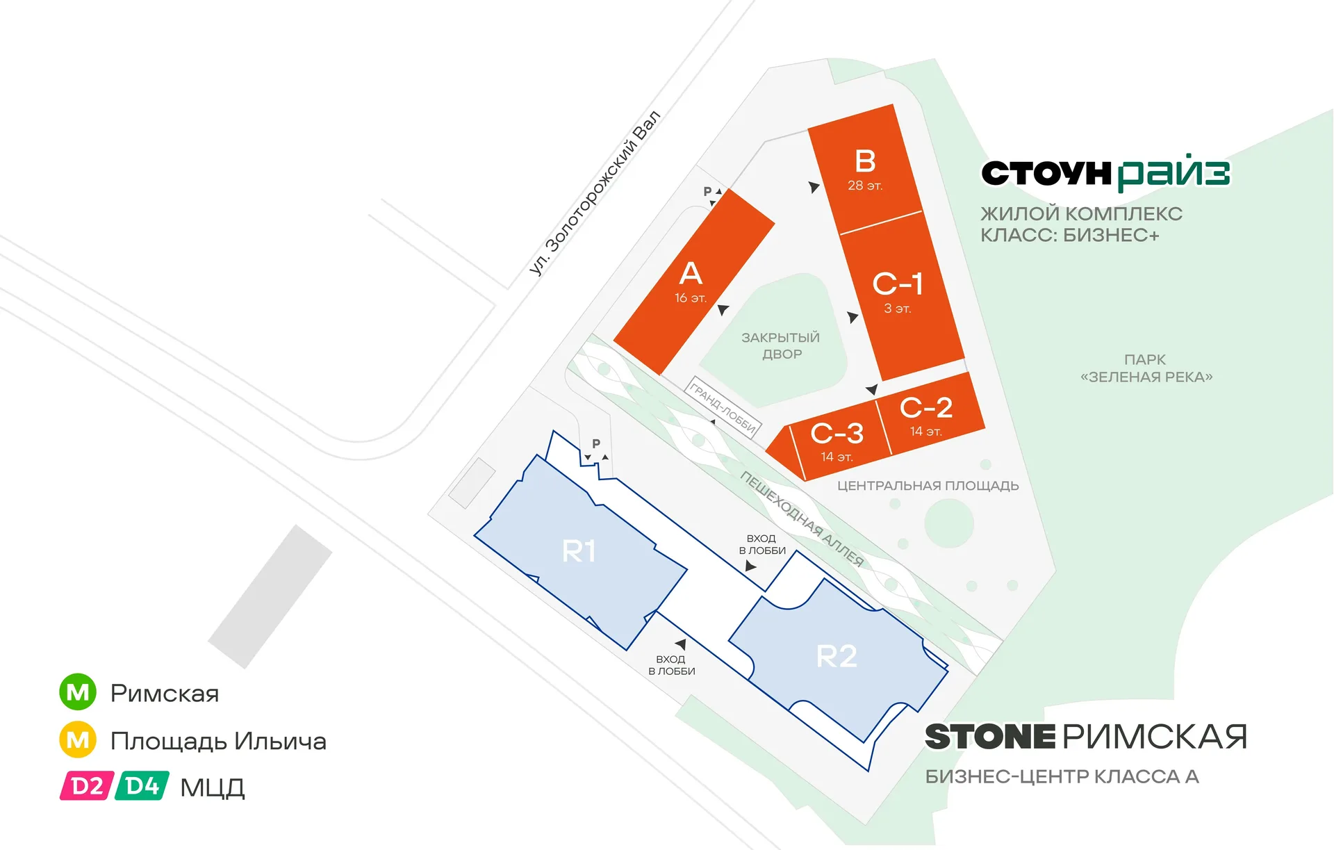 Ситуационный план: корпуса A, B, C-1–C-3 вокруг закрытого двора, бизнес-центр STONE Римская и парк «Зелёная река»