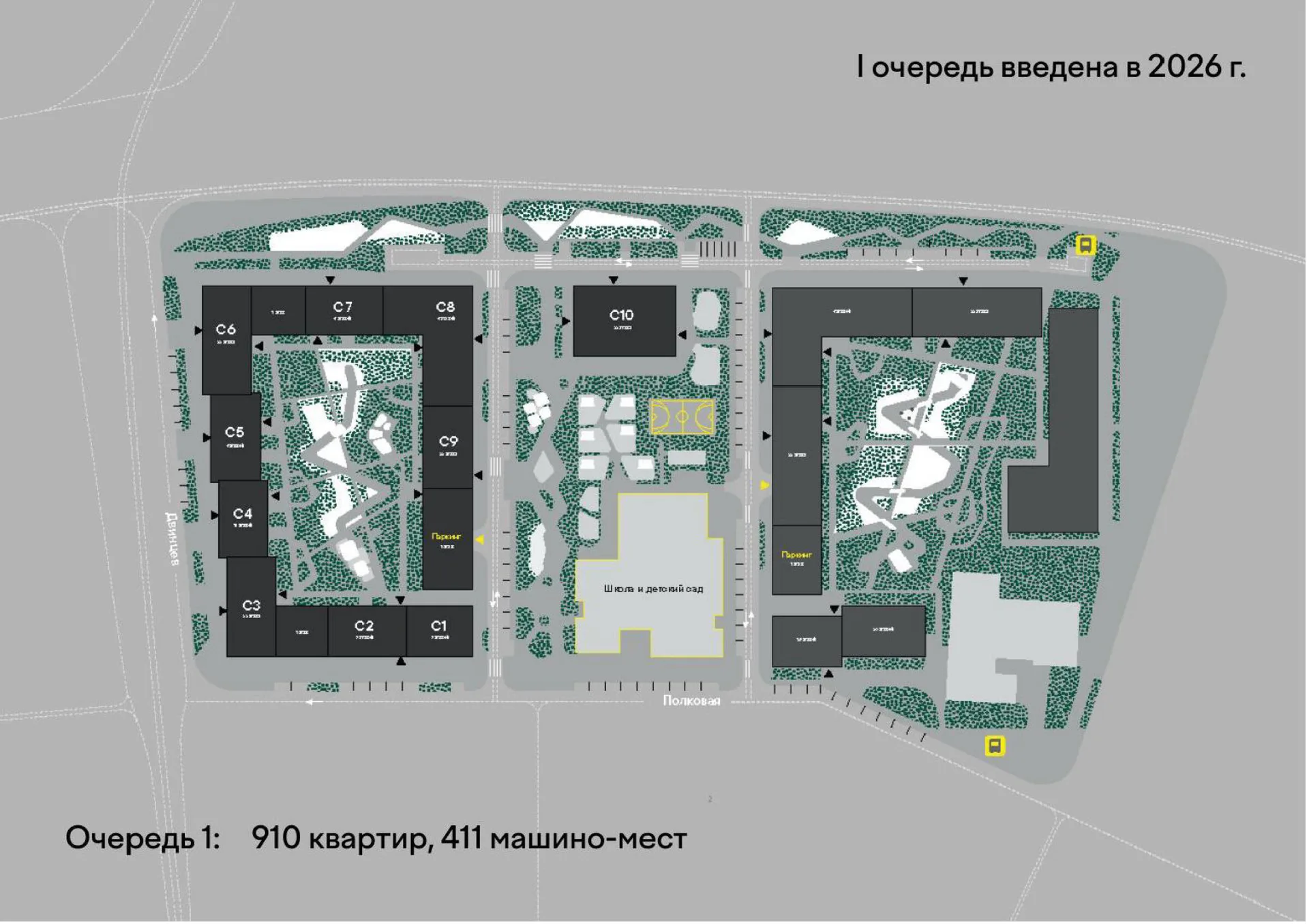 Генплан ЖК «ПРАЙД»: схема квартала на Полковой улице — жилые секции С1–С10, два озеленённых внутренних двора, школа и детский сад, паркинги, спортплощадка и остановки